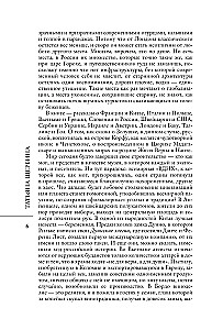 Podróże antropologiczne