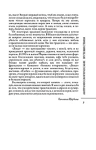 Podróże antropologiczne