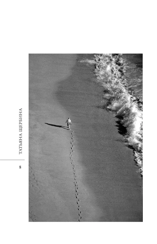 Podróże antropologiczne