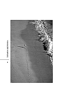 Podróże antropologiczne