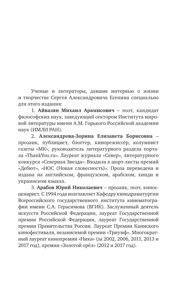 Siergiej Jesienin. Na zawsze pozostałem poetą