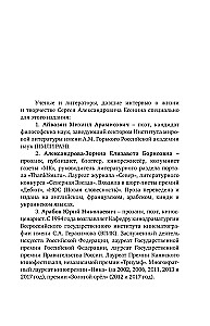 Siergiej Jesienin. Na zawsze pozostałem poetą