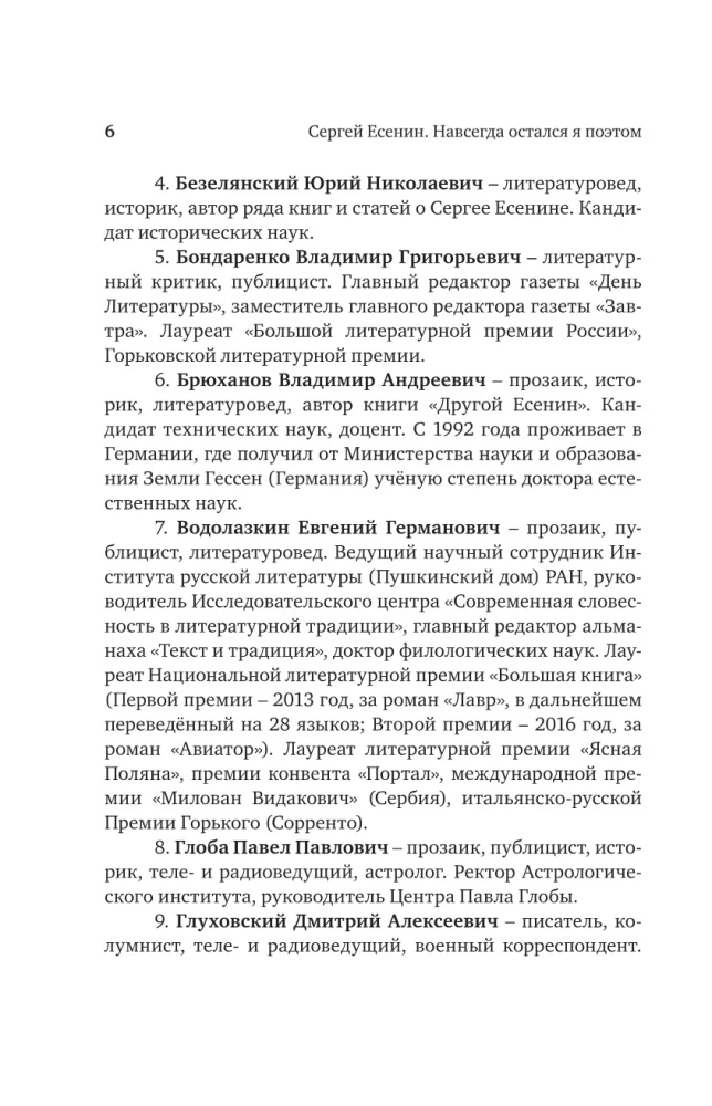 Siergiej Jesienin. Na zawsze pozostałem poetą