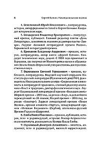 Siergiej Jesienin. Na zawsze pozostałem poetą