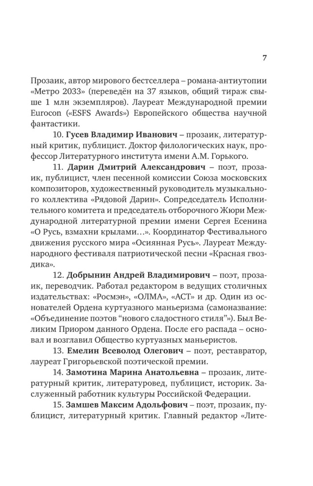 Siergiej Jesienin. Na zawsze pozostałem poetą