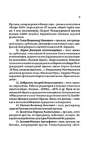 Siergiej Jesienin. Na zawsze pozostałem poetą