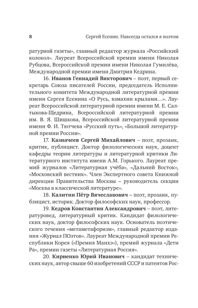 Siergiej Jesienin. Na zawsze pozostałem poetą