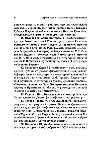 Siergiej Jesienin. Na zawsze pozostałem poetą