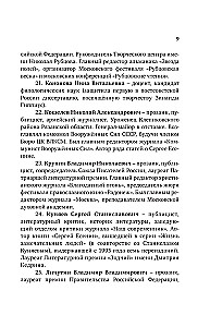 Siergiej Jesienin. Na zawsze pozostałem poetą