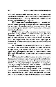 Siergiej Jesienin. Na zawsze pozostałem poetą