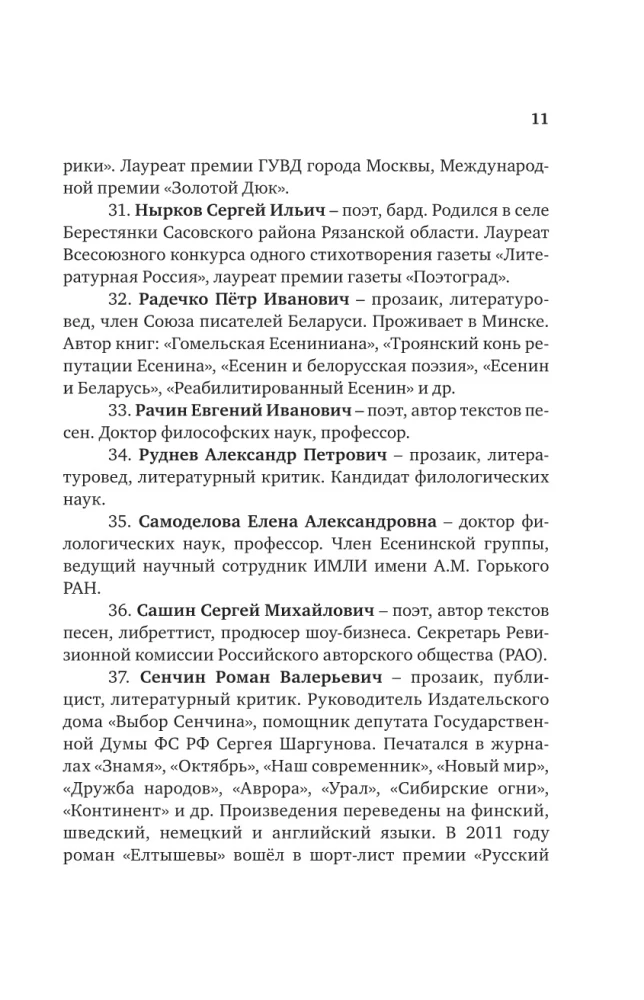 Siergiej Jesienin. Na zawsze pozostałem poetą