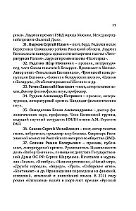 Siergiej Jesienin. Na zawsze pozostałem poetą