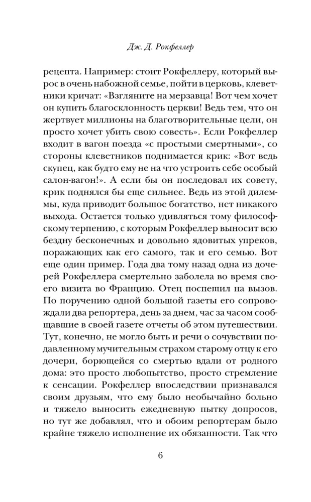 Memoiry miliardera. Jak zdobyłem 500 000 000 $