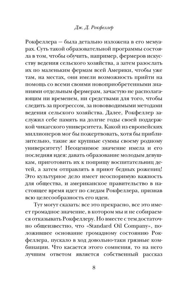 Memoiry miliardera. Jak zdobyłem 500 000 000 $