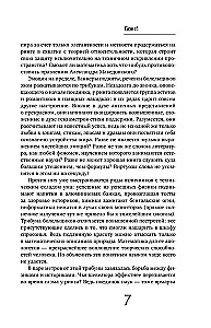 Naukowy bitwa, czyli Bitwa tronów. Jak humaniści i matematycy nie podzielili świata