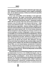 Naukowy bitwa, czyli Bitwa tronów. Jak humaniści i matematycy nie podzielili świata