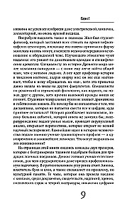 Naukowy bitwa, czyli Bitwa tronów. Jak humaniści i matematycy nie podzielili świata