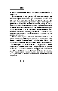 Naukowy bitwa, czyli Bitwa tronów. Jak humaniści i matematycy nie podzielili świata