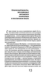 Naukowy bitwa, czyli Bitwa tronów. Jak humaniści i matematycy nie podzielili świata