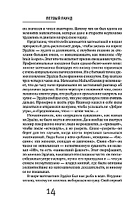 Naukowy bitwa, czyli Bitwa tronów. Jak humaniści i matematycy nie podzielili świata