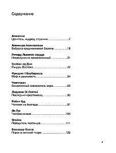 Średniowiecze: najsłynniejsi bohaterowie historii