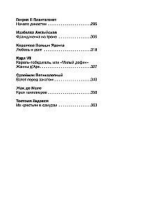 Średniowiecze: najsłynniejsi bohaterowie historii