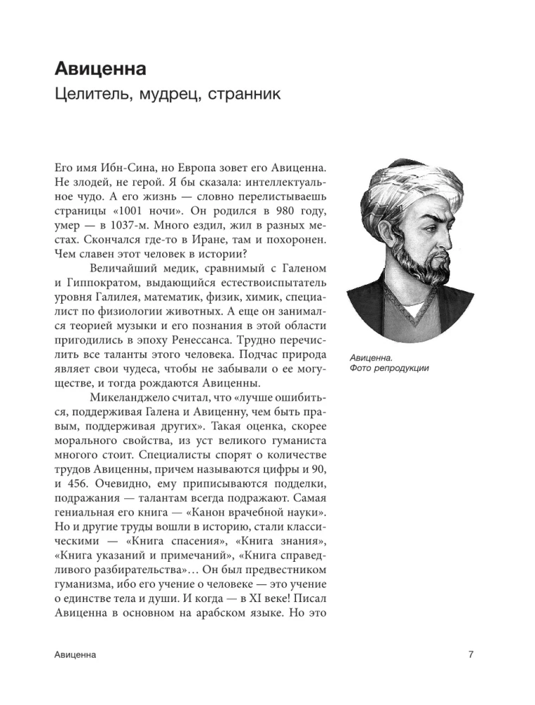 Średniowiecze: najsłynniejsi bohaterowie historii