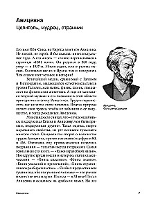 Średniowiecze: najsłynniejsi bohaterowie historii