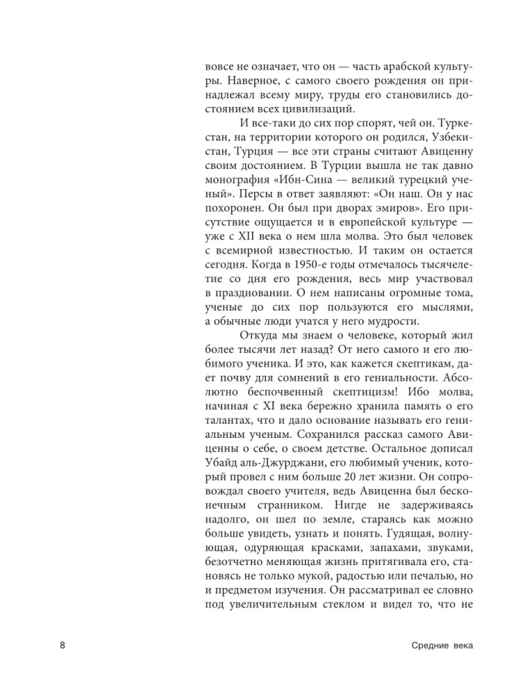 Średniowiecze: najsłynniejsi bohaterowie historii