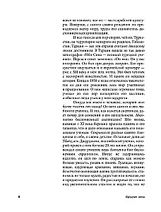 Średniowiecze: najsłynniejsi bohaterowie historii