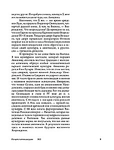 Średniowiecze: najsłynniejsi bohaterowie historii