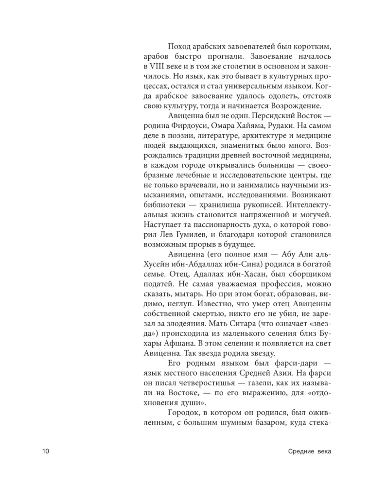 Średniowiecze: najsłynniejsi bohaterowie historii