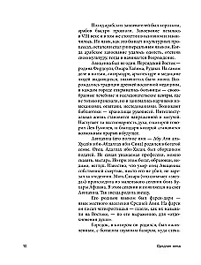 Średniowiecze: najsłynniejsi bohaterowie historii