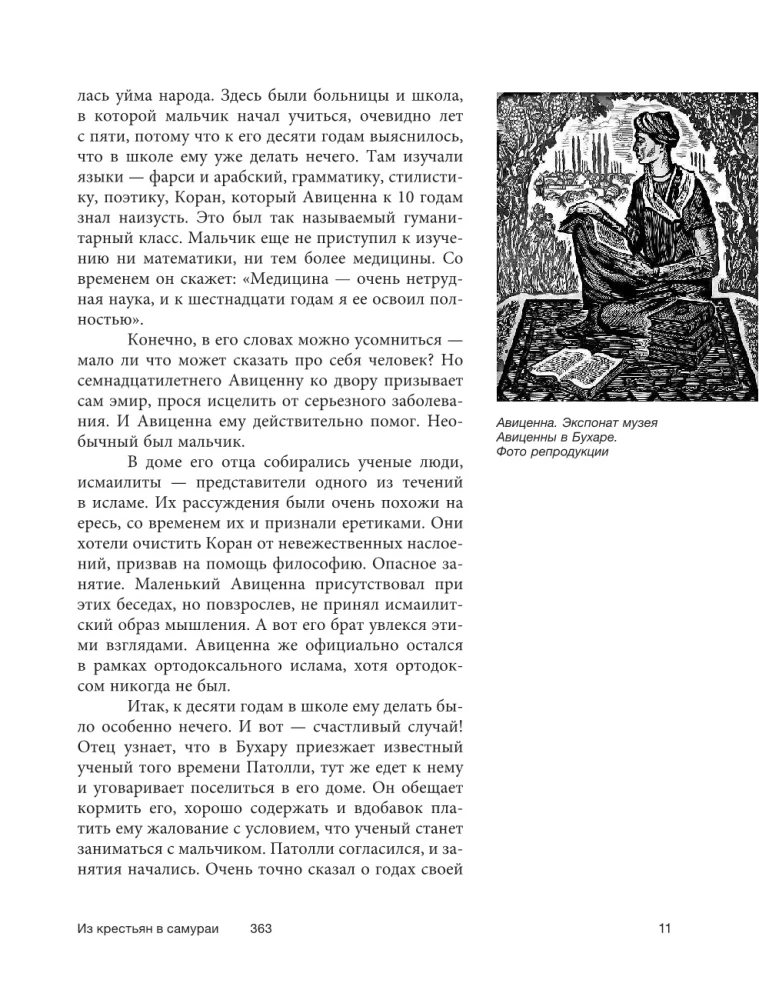 Średniowiecze: najsłynniejsi bohaterowie historii