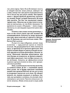 Średniowiecze: najsłynniejsi bohaterowie historii