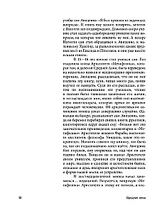 Średniowiecze: najsłynniejsi bohaterowie historii