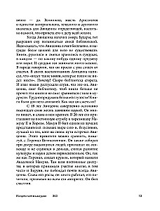 Średniowiecze: najsłynniejsi bohaterowie historii