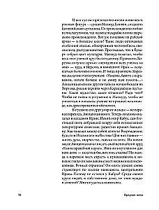 Średniowiecze: najsłynniejsi bohaterowie historii