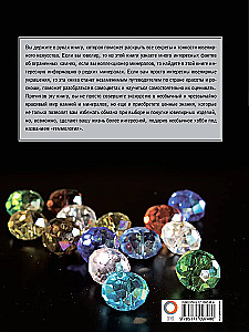 Kamienie szlachetne. Wielki ilustrowany przewodnik