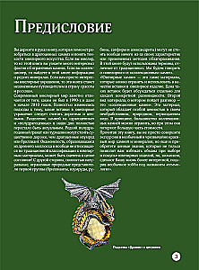 Kamienie szlachetne. Wielki ilustrowany przewodnik