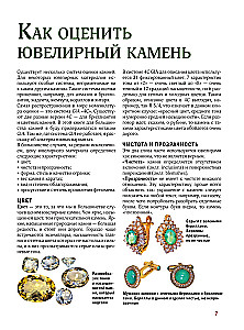 Kamienie szlachetne. Wielki ilustrowany przewodnik