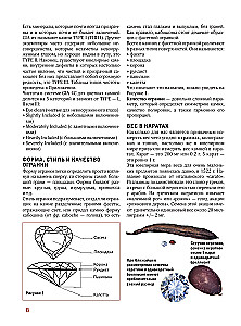 Kamienie szlachetne. Wielki ilustrowany przewodnik