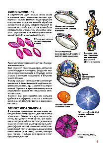 Kamienie szlachetne. Wielki ilustrowany przewodnik