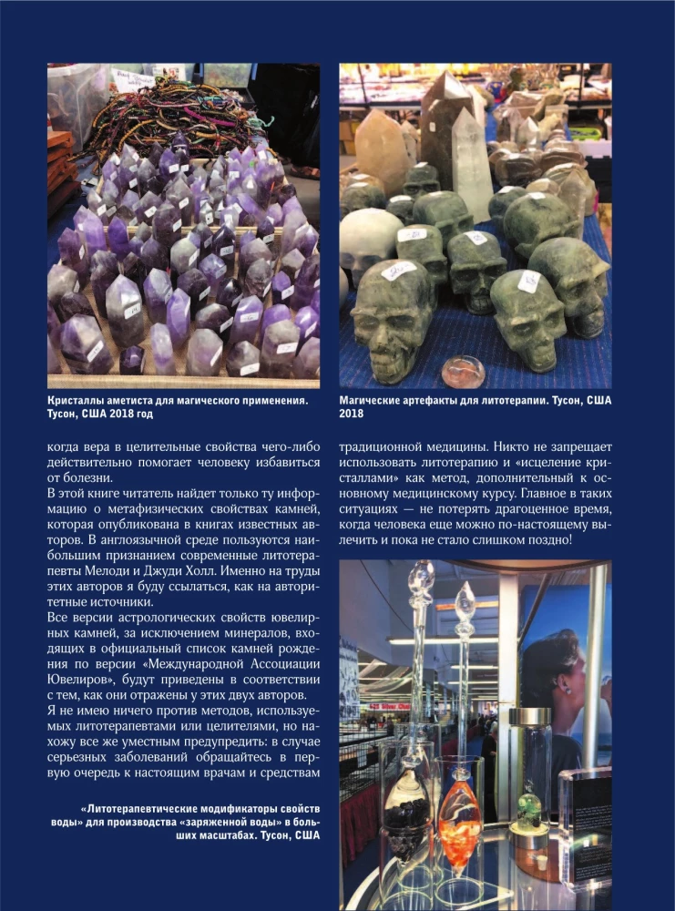 Kamienie szlachetne. Wielki ilustrowany przewodnik