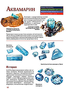 Kamienie szlachetne. Wielki ilustrowany przewodnik