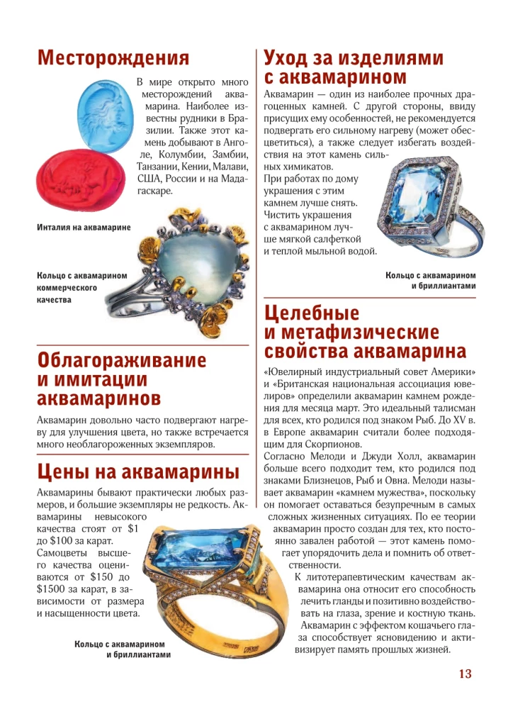 Kamienie szlachetne. Wielki ilustrowany przewodnik