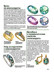 Kamienie szlachetne. Wielki ilustrowany przewodnik