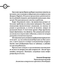 Игра престолов. Прочтение смыслов. Историки и психологи исследуют мир Джорджа Мартина