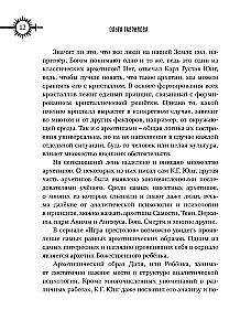 Игра престолов. Прочтение смыслов. Историки и психологи исследуют мир Джорджа Мартина