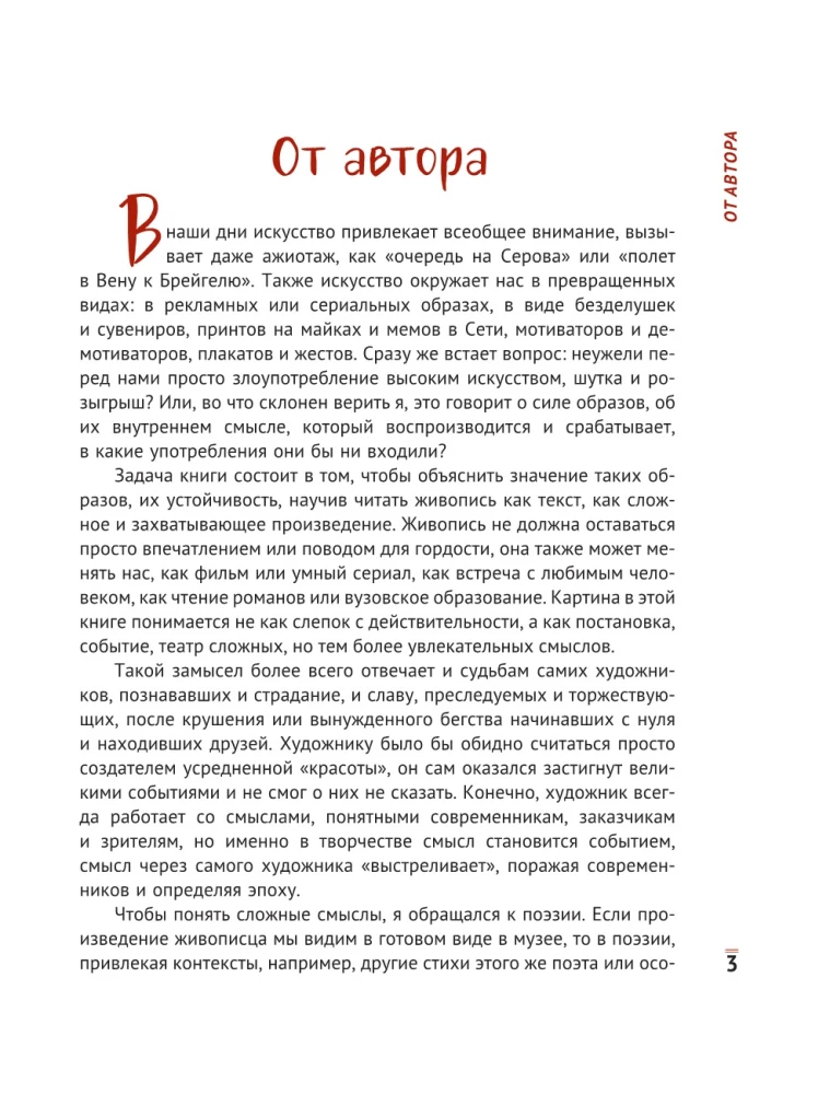 Jak zacząć rozumieć sztukę. Język artysty